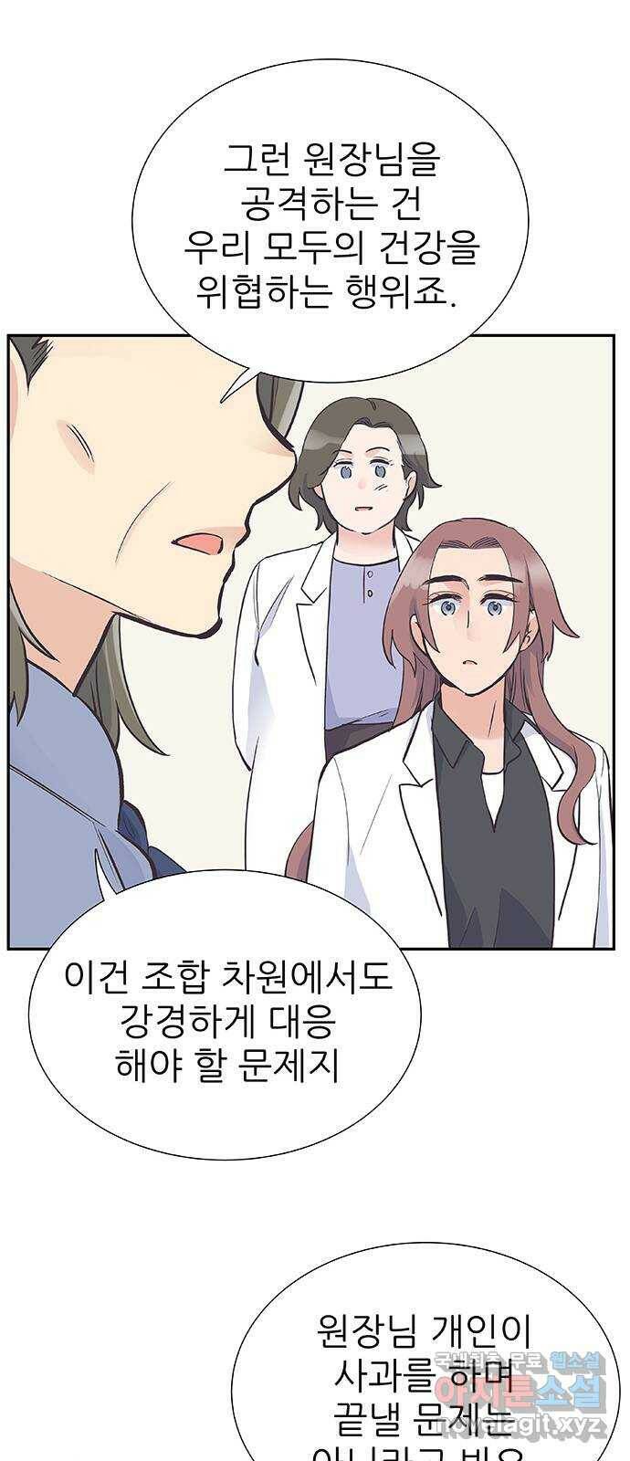보듬보듬 48화 : 확신의 균열 40