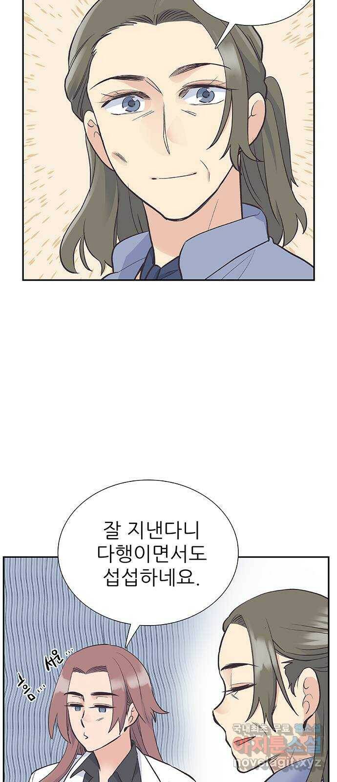 보듬보듬 48화 : 확신의 균열 47