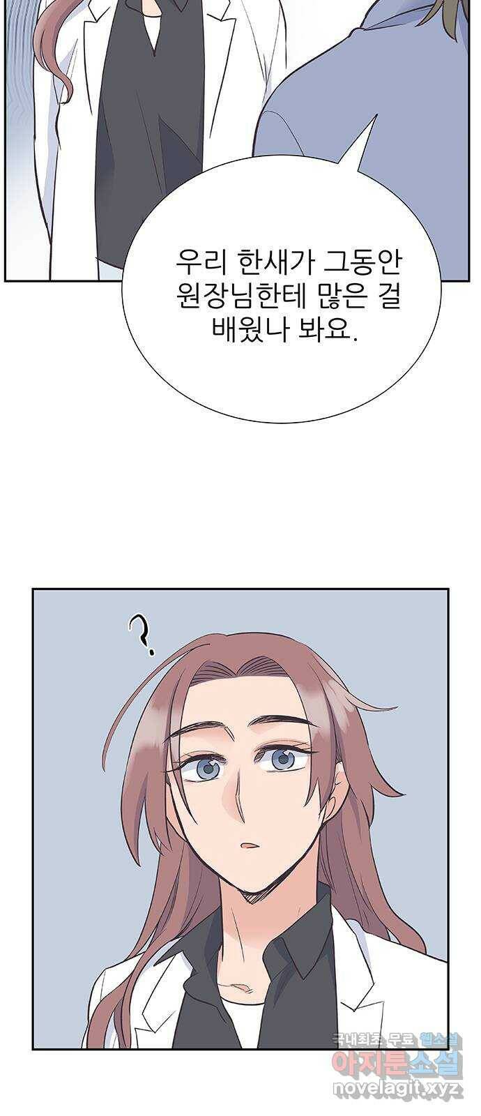 보듬보듬 48화 : 확신의 균열 48