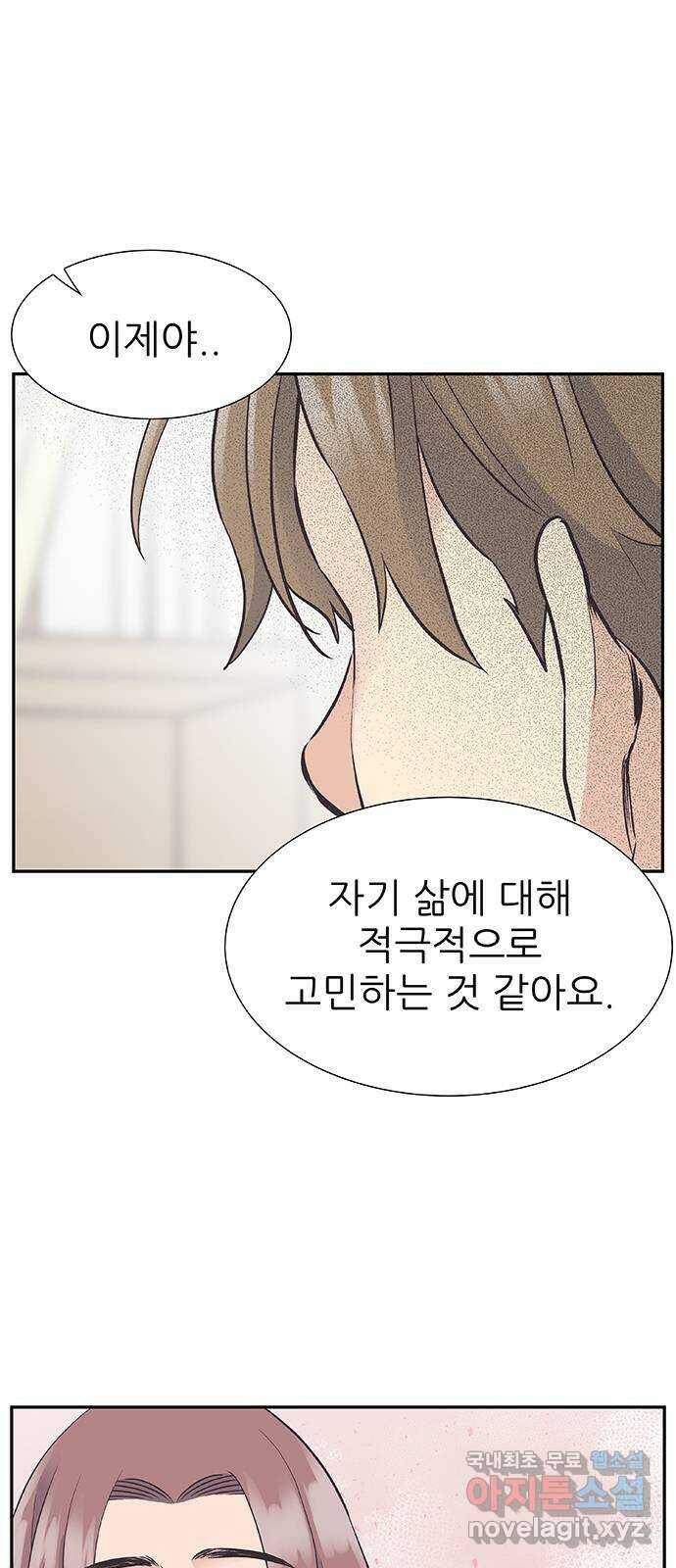 보듬보듬 48화 : 확신의 균열 49