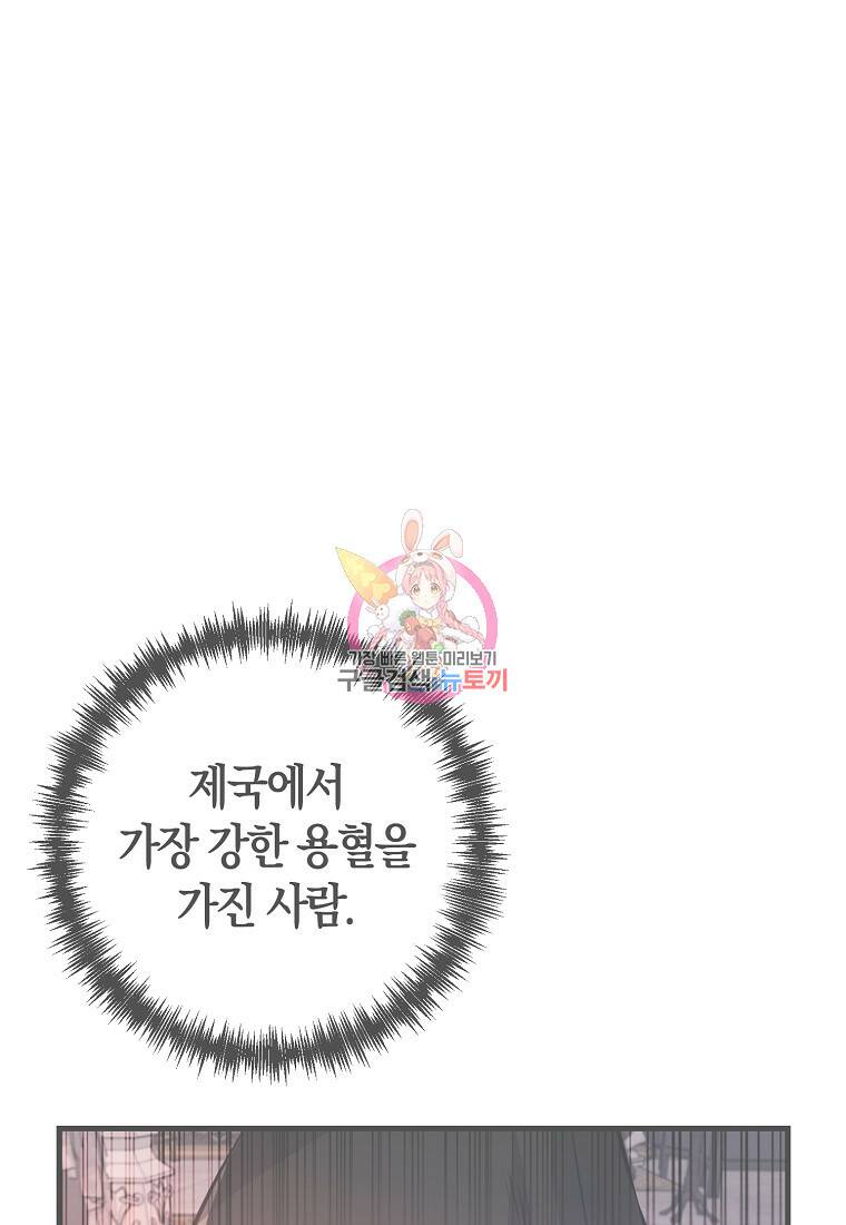 미친 황제가 되어버렸다 3화 1