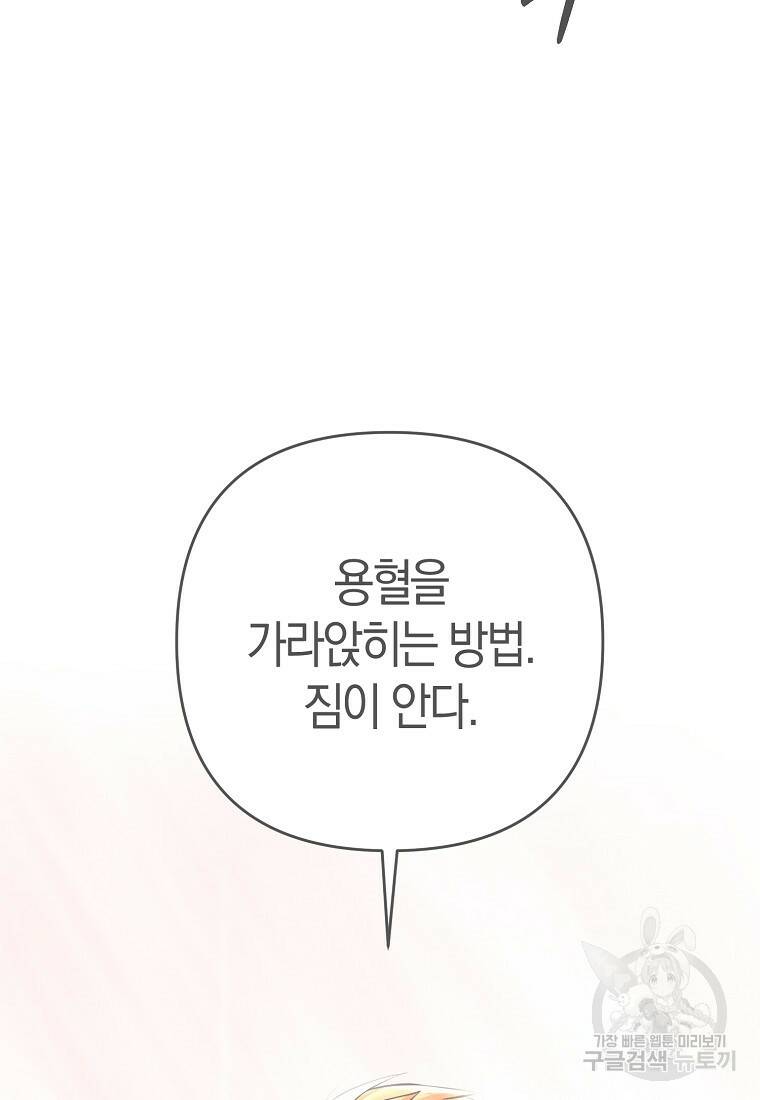 미친 황제가 되어버렸다 3화 4
