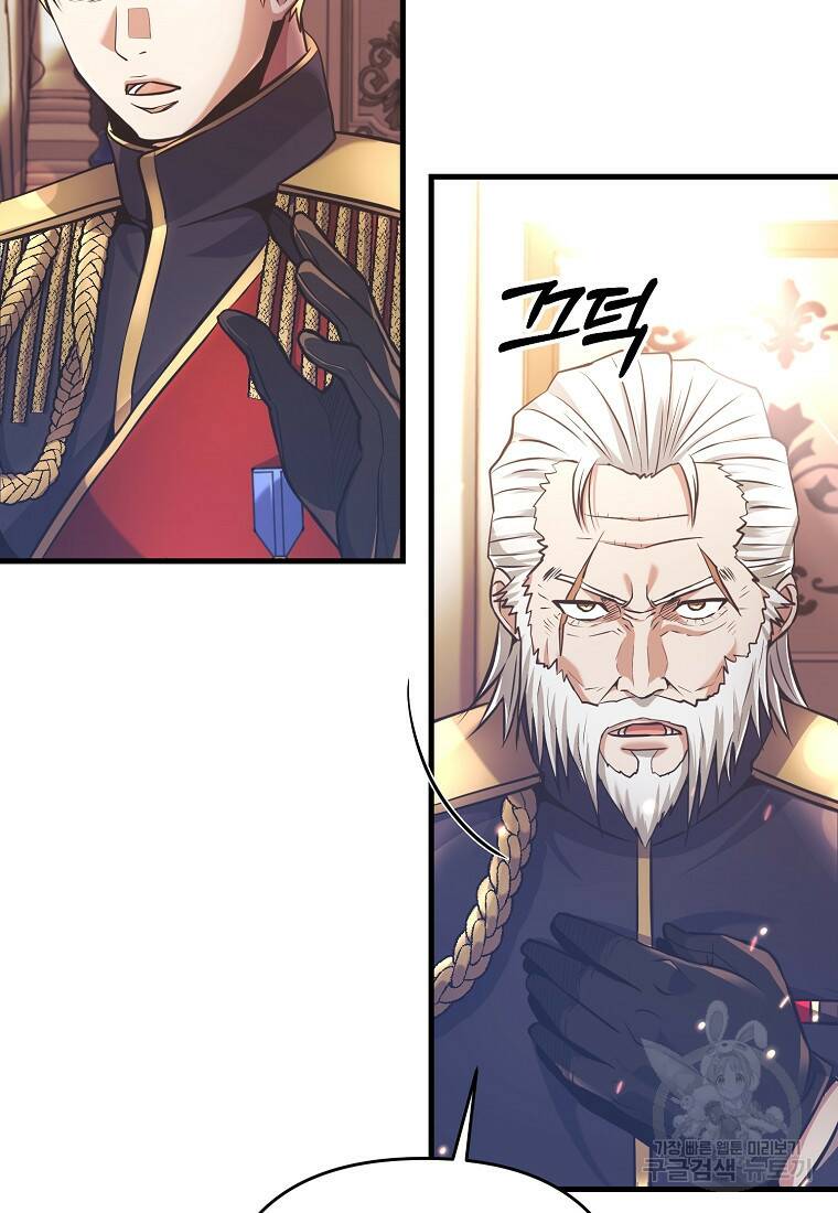 미친 황제가 되어버렸다 3화 12