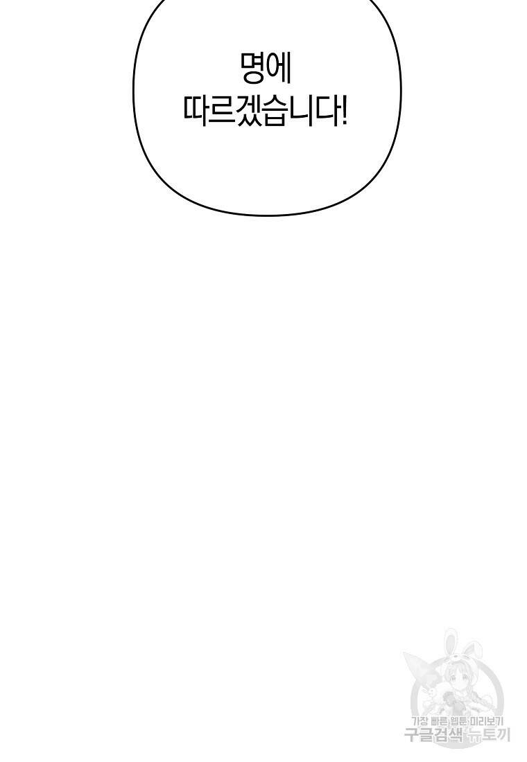 미친 황제가 되어버렸다 3화 13
