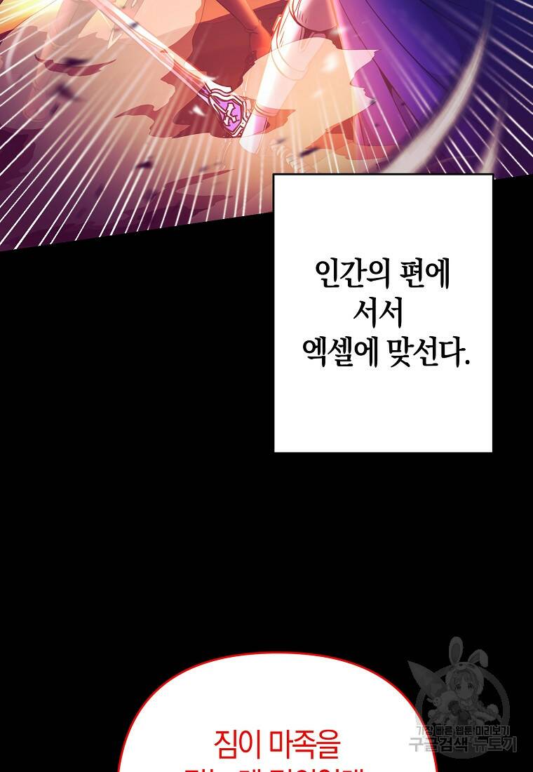 미친 황제가 되어버렸다 3화 21