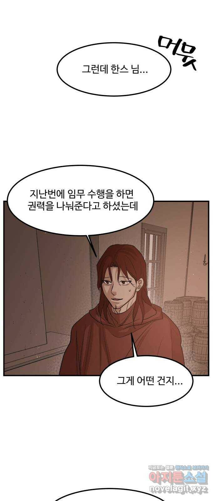 실버 쥬얼 탄생 33화 1