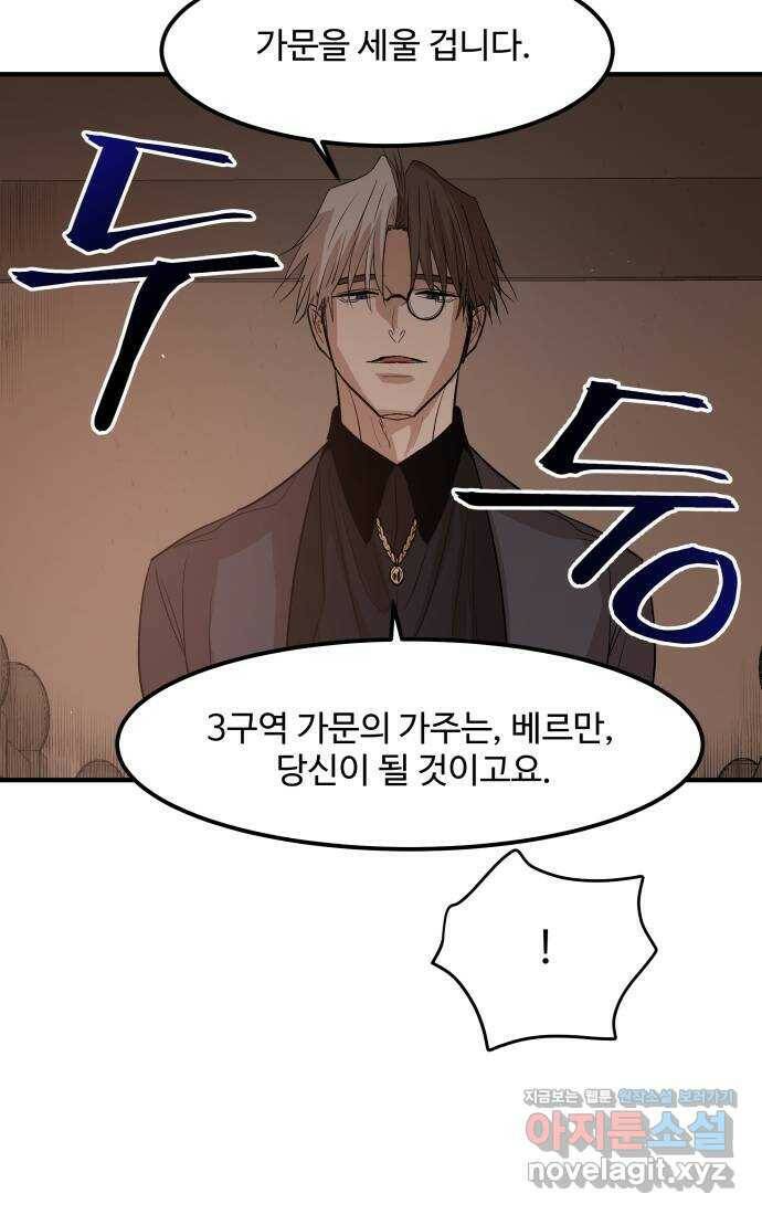 실버 쥬얼 탄생 33화 2