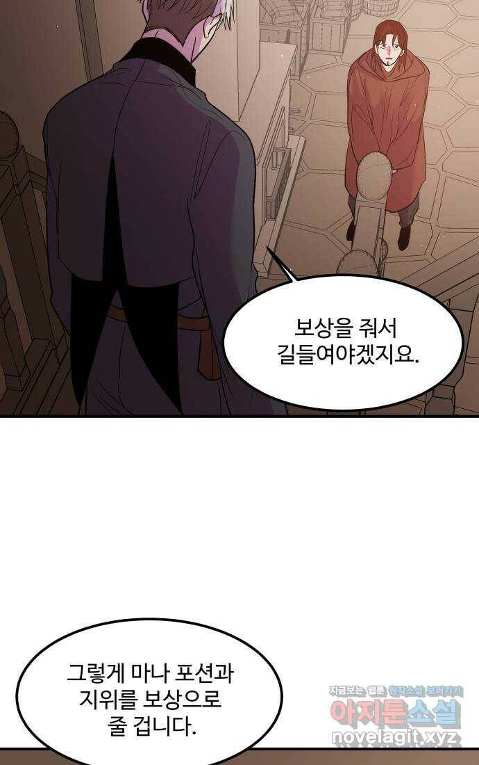 실버 쥬얼 탄생 33화 4