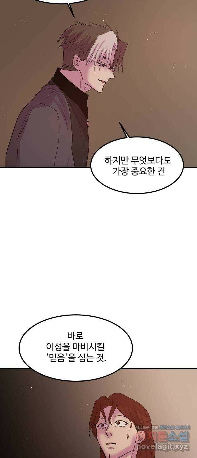 실버 쥬얼 탄생 33화 5