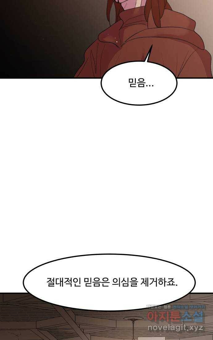 실버 쥬얼 탄생 33화 6