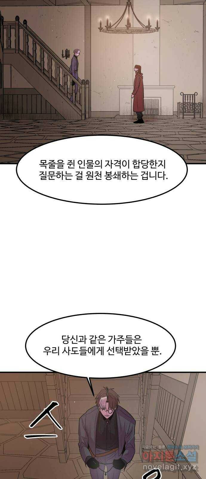 실버 쥬얼 탄생 33화 7