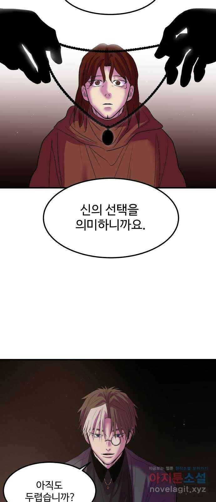 실버 쥬얼 탄생 33화 9