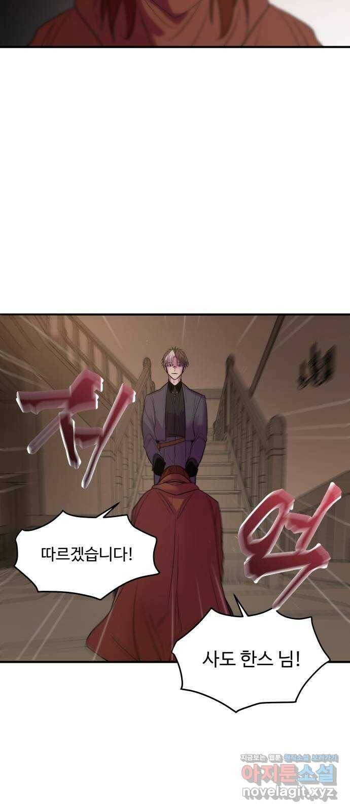 실버 쥬얼 탄생 33화 11