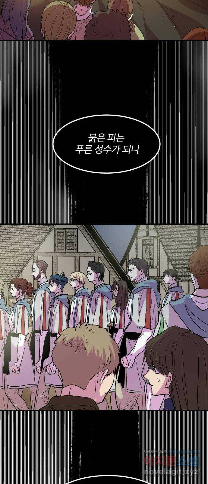 실버 쥬얼 탄생 33화 15