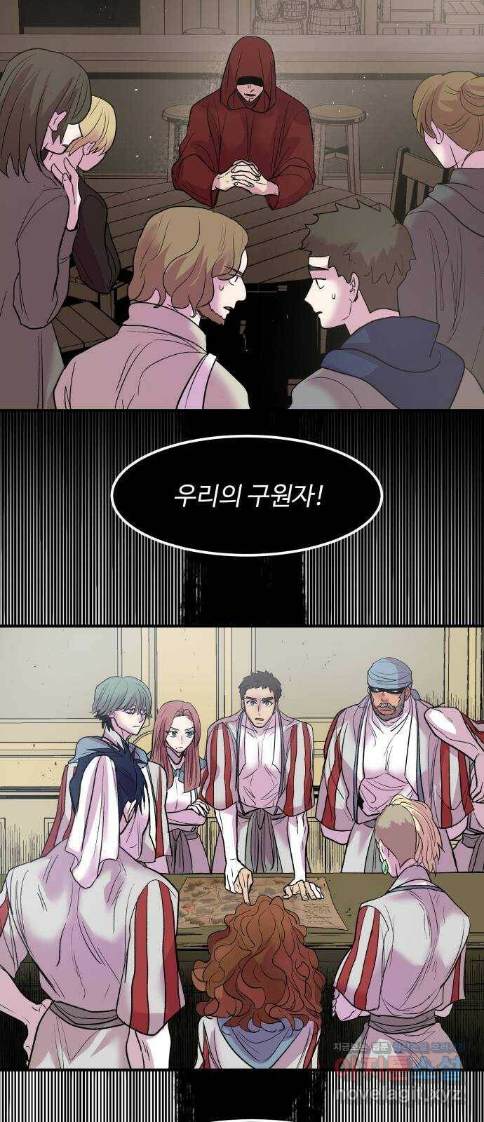 실버 쥬얼 탄생 33화 19