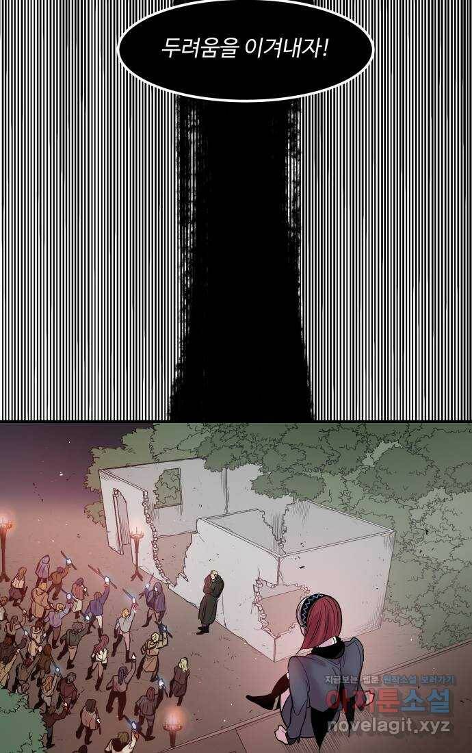 실버 쥬얼 탄생 33화 20