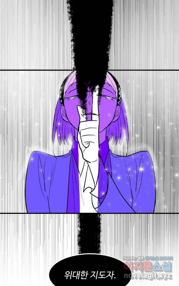 실버 쥬얼 탄생 33화 22