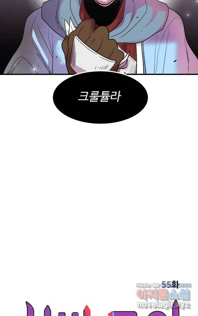 실버 쥬얼 탄생 33화 24