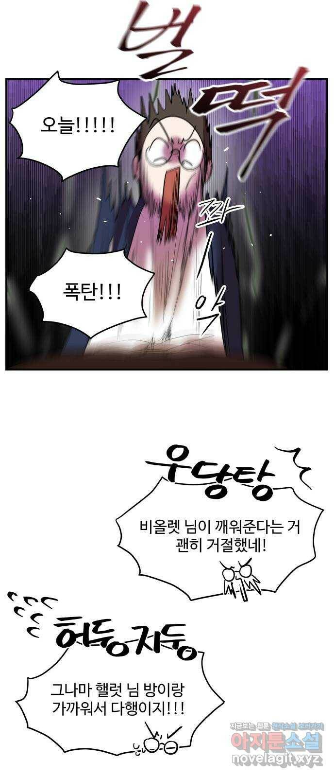 실버 쥬얼 탄생 33화 27