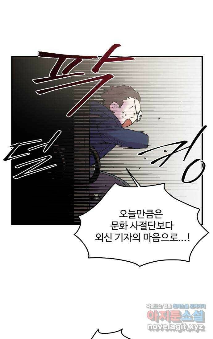 실버 쥬얼 탄생 33화 28