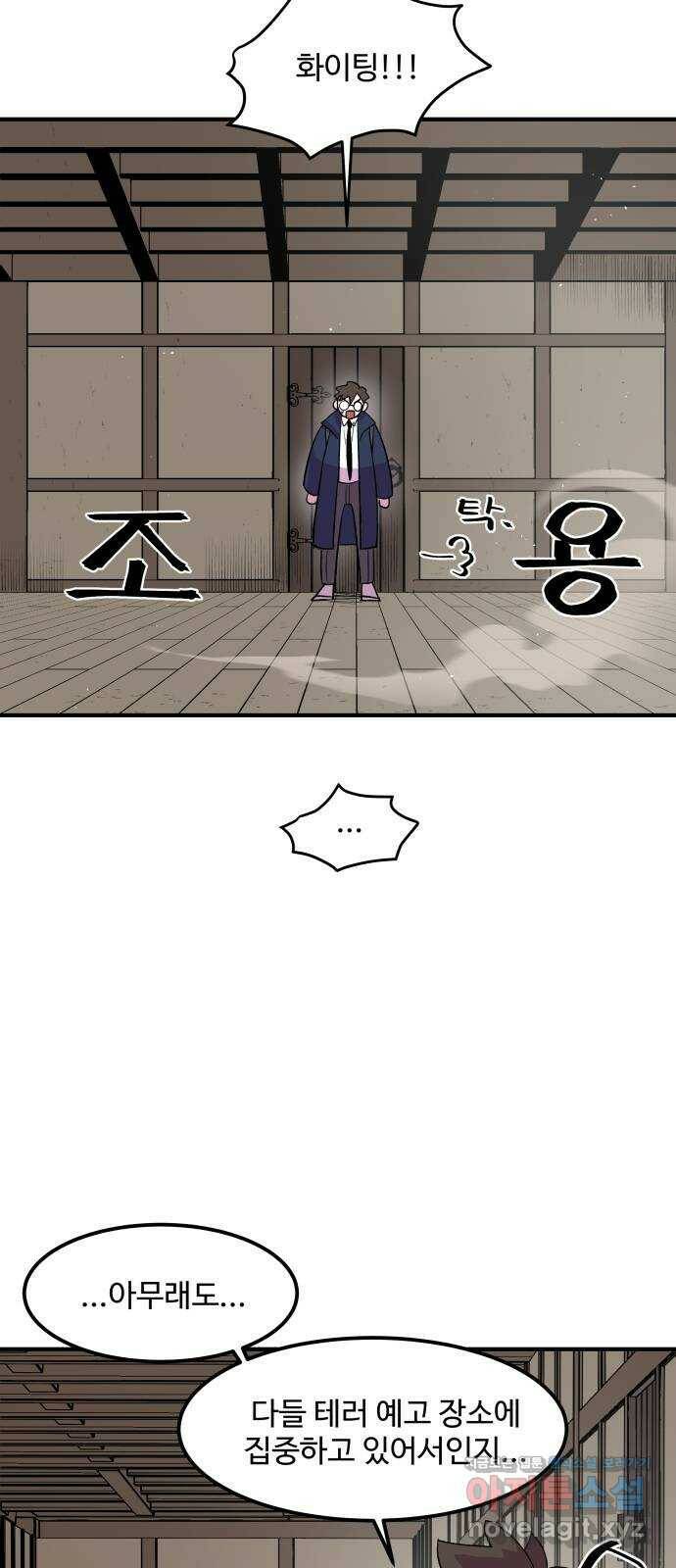 실버 쥬얼 탄생 33화 29