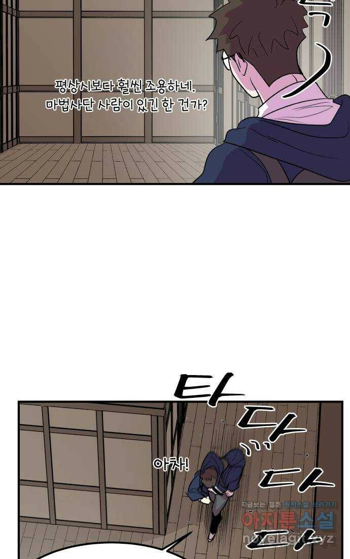 실버 쥬얼 탄생 33화 30