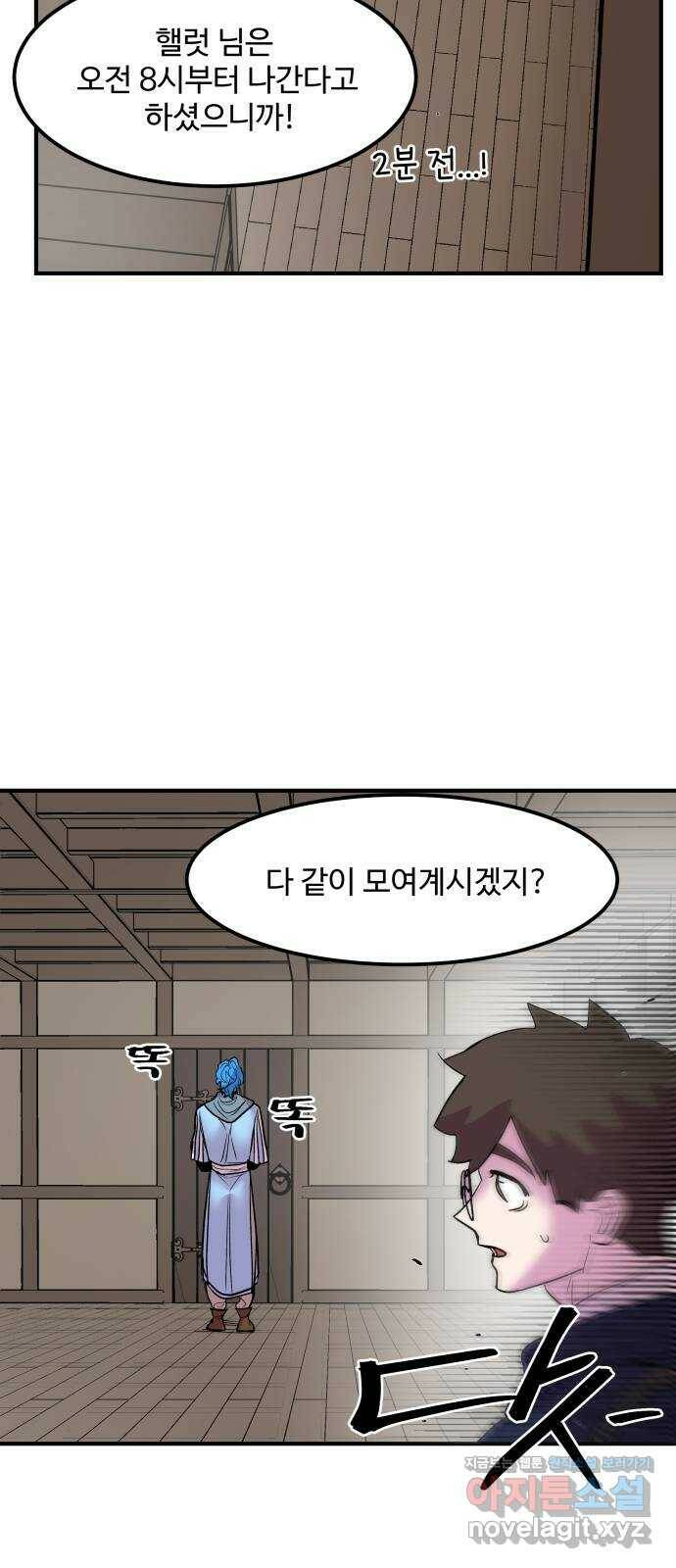 실버 쥬얼 탄생 33화 31