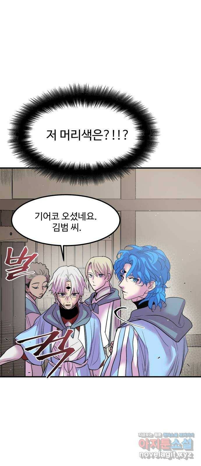 실버 쥬얼 탄생 33화 33