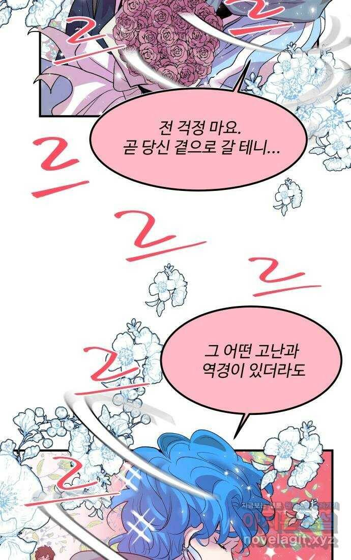 실버 쥬얼 탄생 33화 36