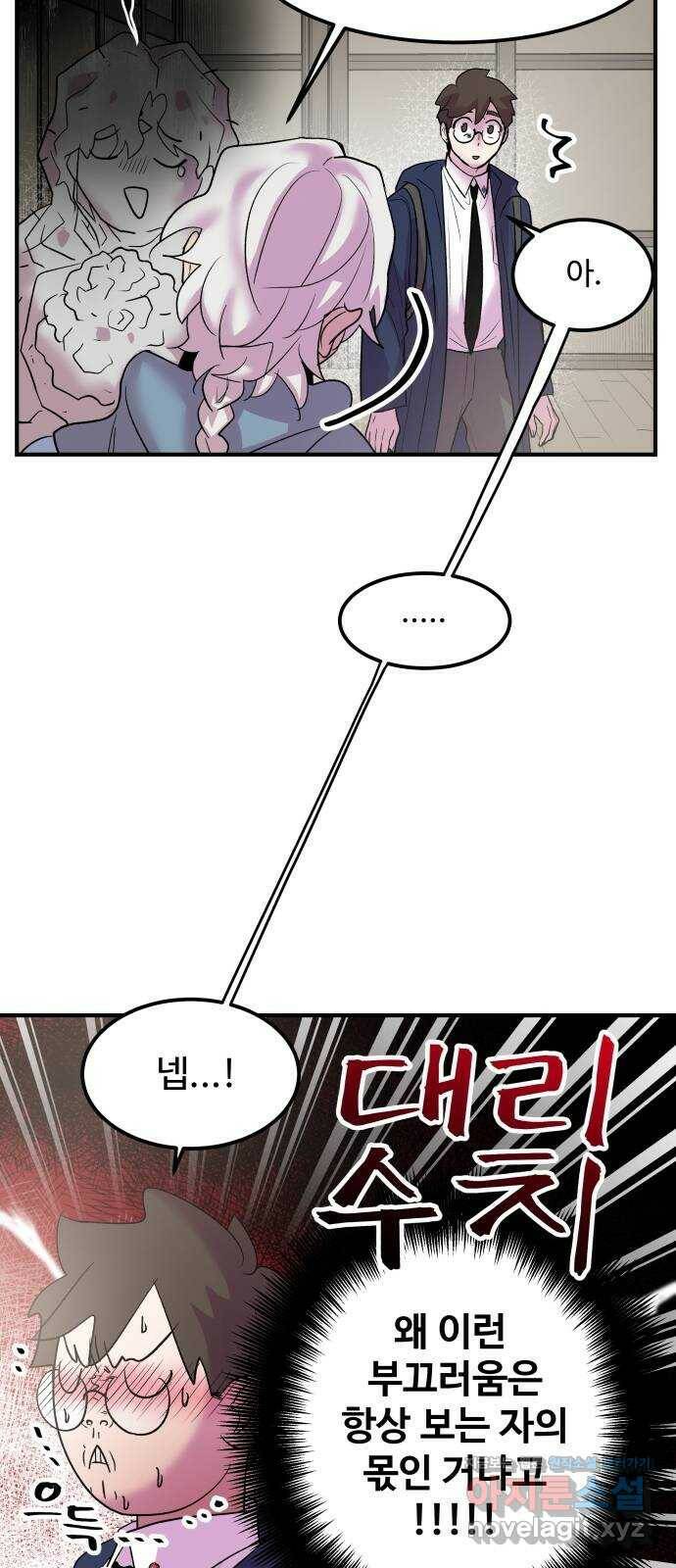 실버 쥬얼 탄생 33화 39