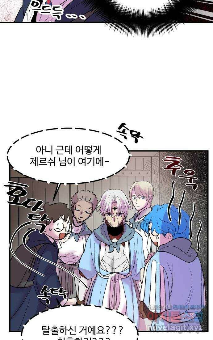 실버 쥬얼 탄생 33화 40