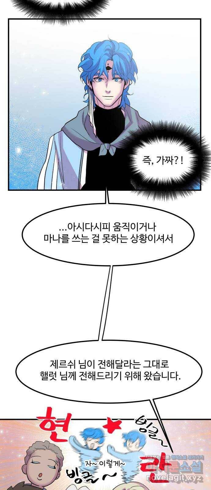 실버 쥬얼 탄생 33화 43