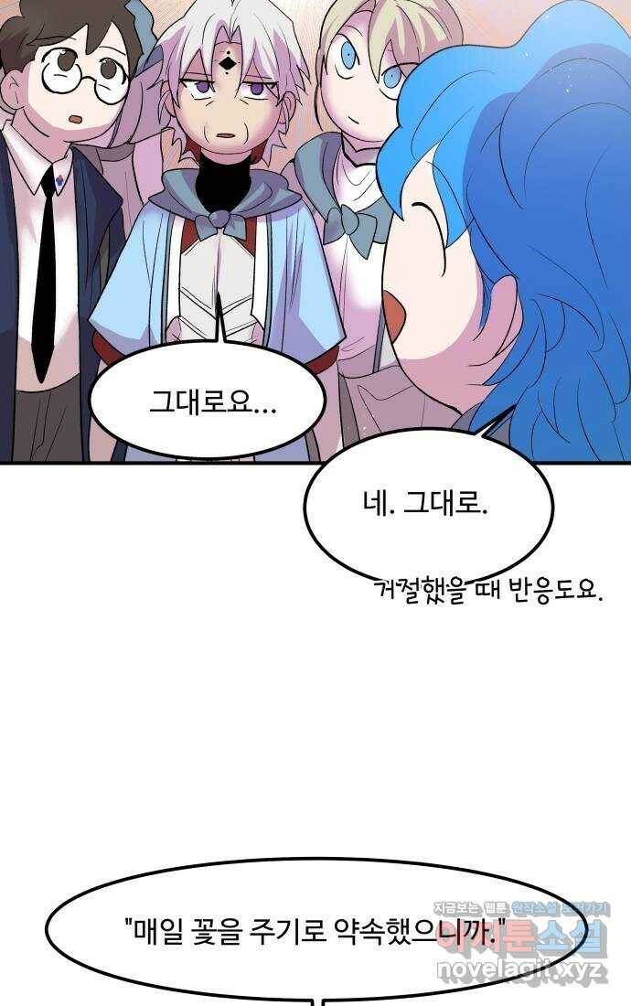 실버 쥬얼 탄생 33화 44