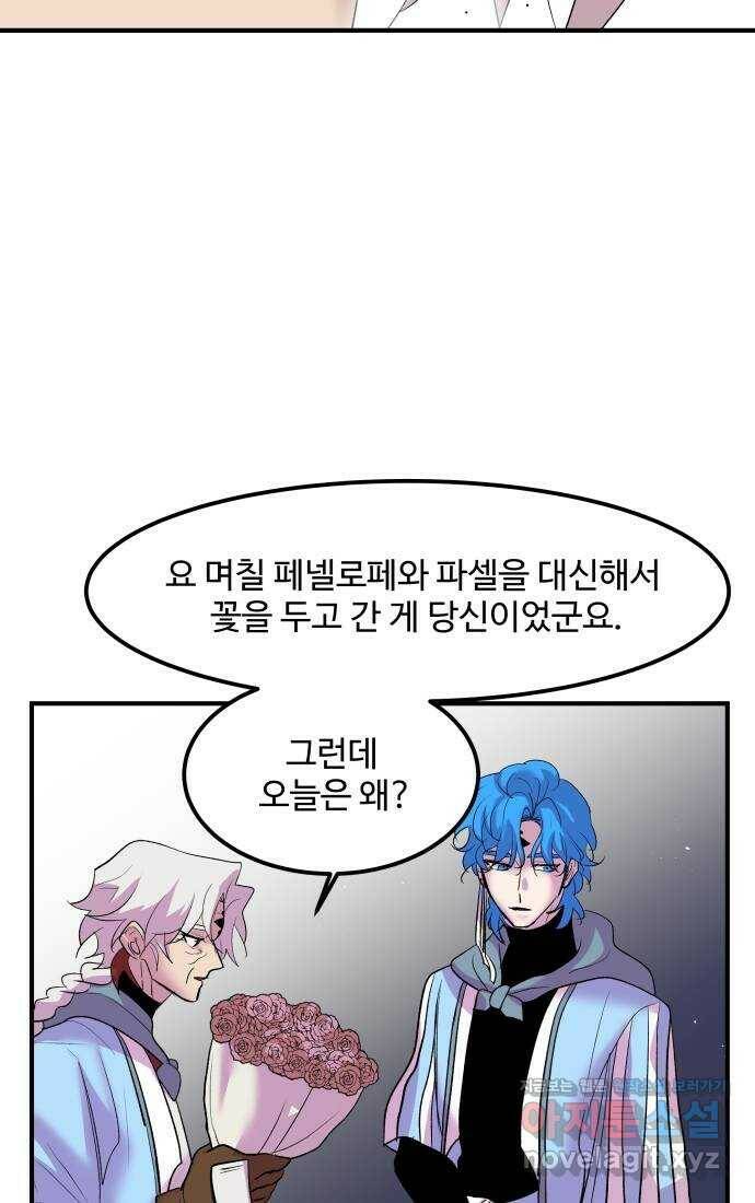 실버 쥬얼 탄생 33화 46