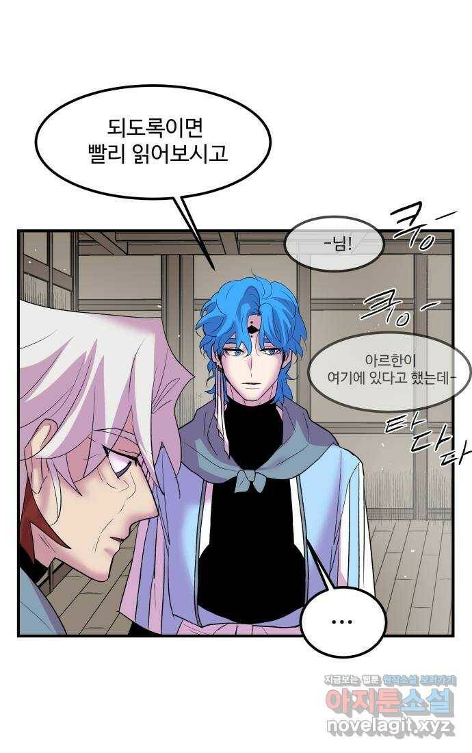 실버 쥬얼 탄생 33화 48