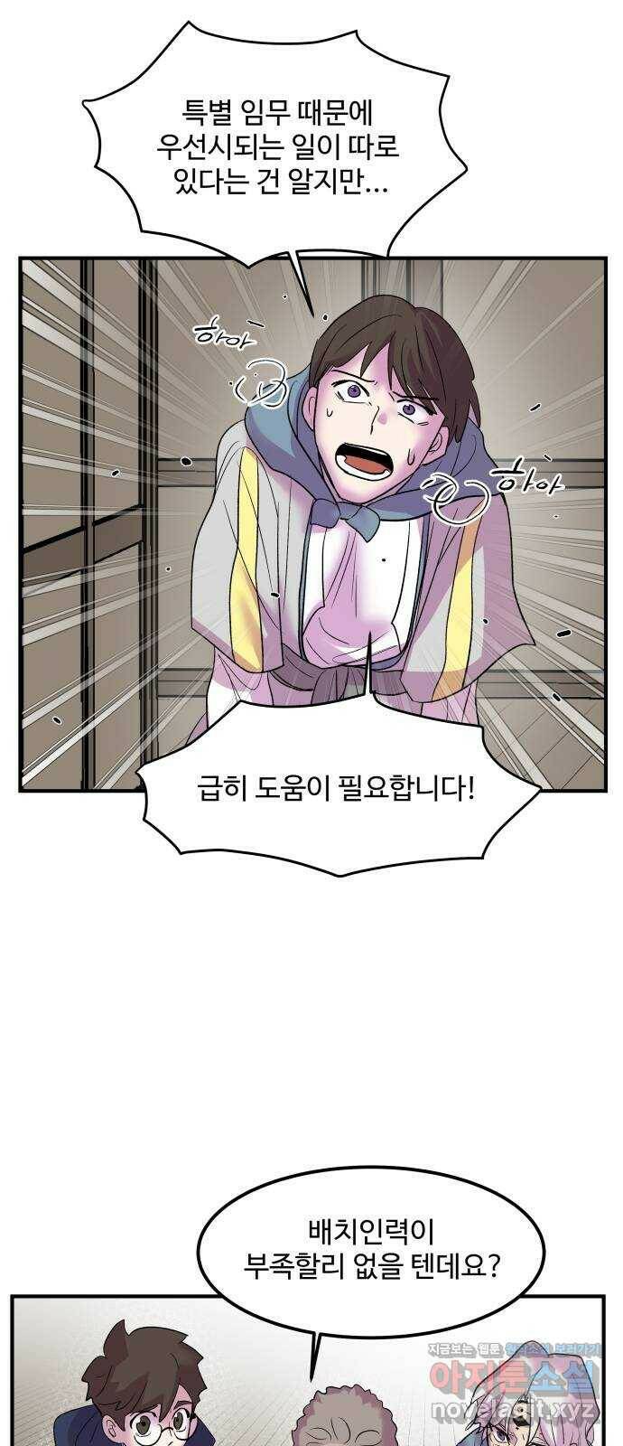 실버 쥬얼 탄생 33화 51