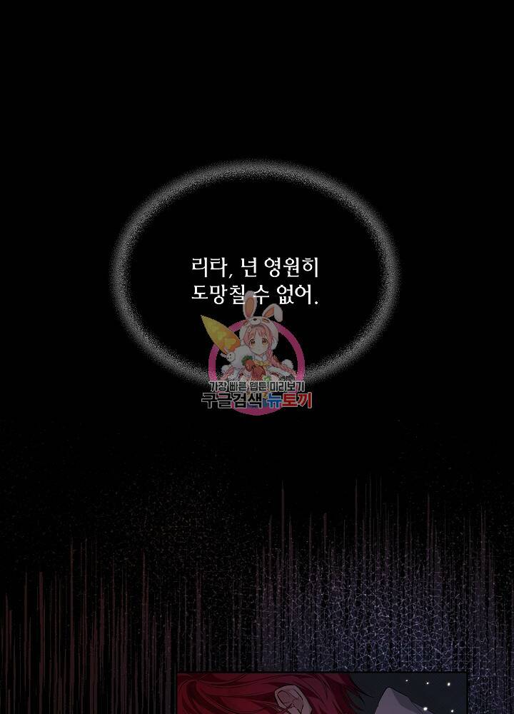 책빙의는 이제 지겹다 2화 1