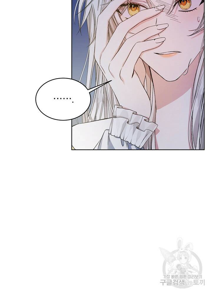 책빙의는 이제 지겹다 2화 8