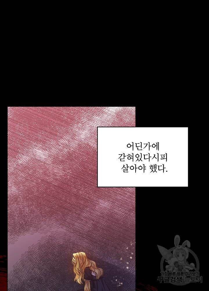 책빙의는 이제 지겹다 2화 17