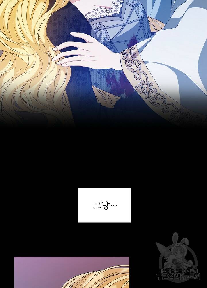 책빙의는 이제 지겹다 2화 28