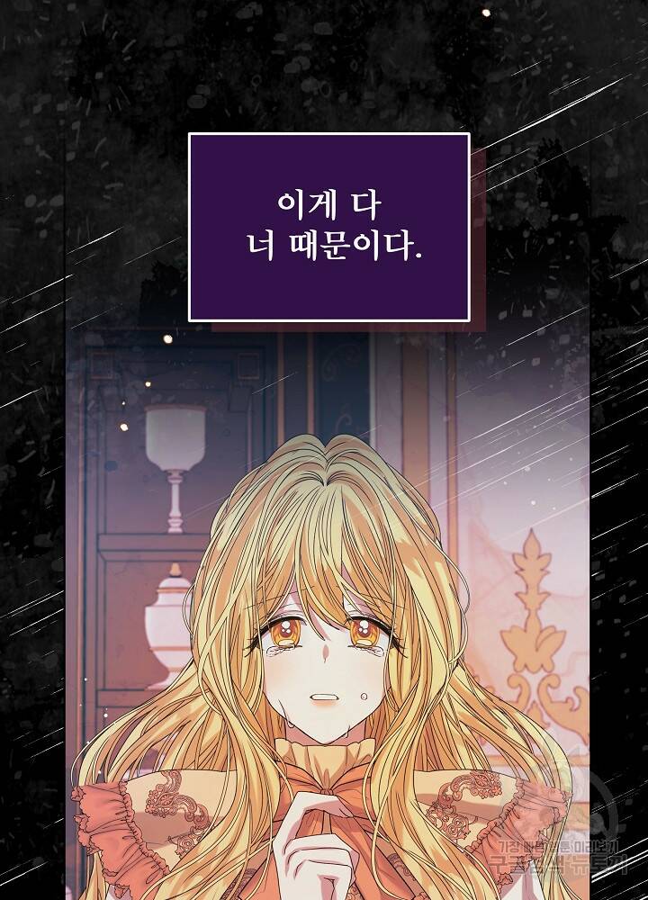 책빙의는 이제 지겹다 5화 10