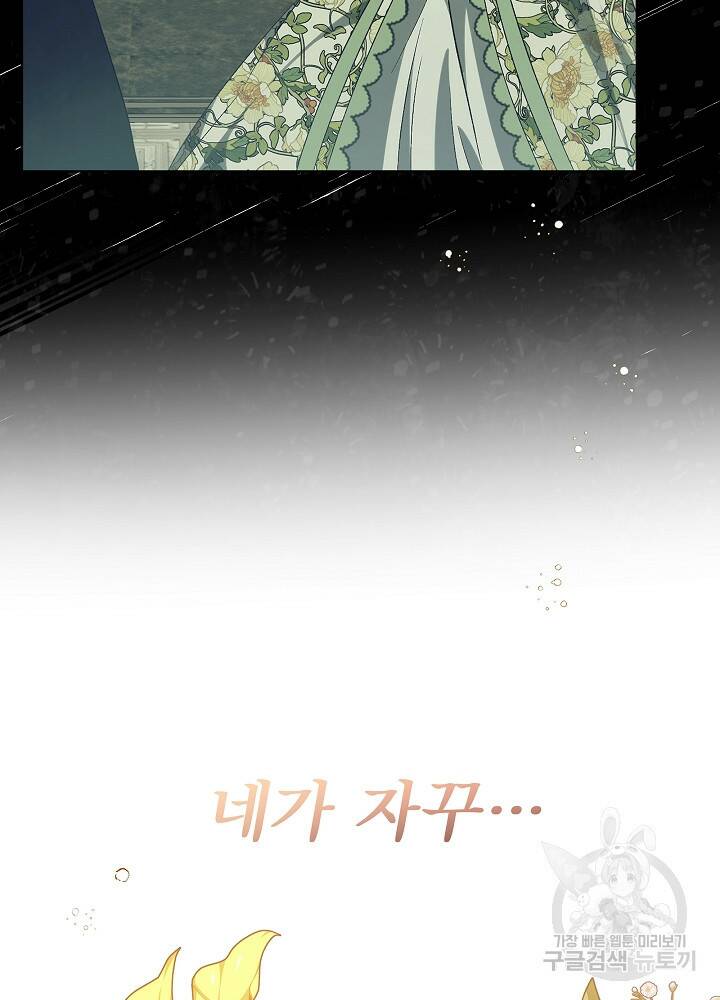 책빙의는 이제 지겹다 5화 12