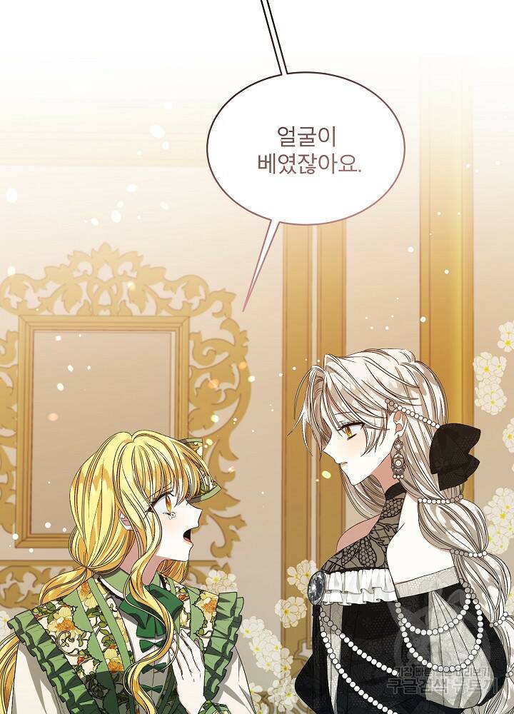 책빙의는 이제 지겹다 5화 15