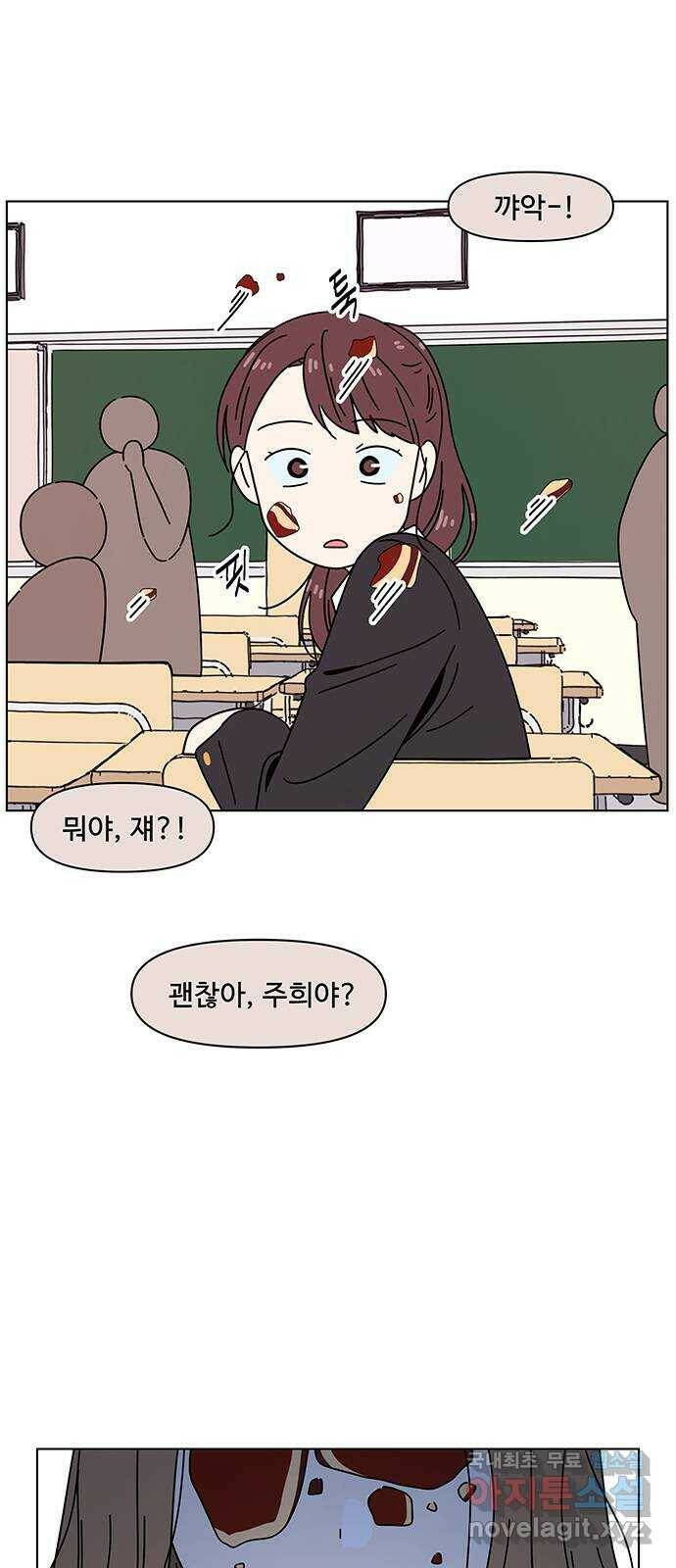 청춘 블라썸 114화: EP.4 동채의 꽃 (19) 3