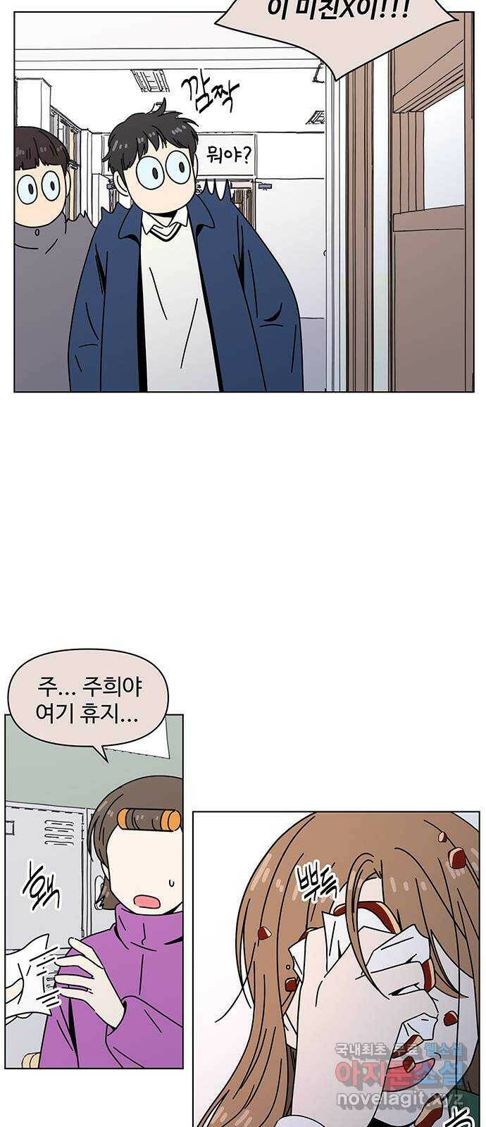 청춘 블라썸 114화: EP.4 동채의 꽃 (19) 5