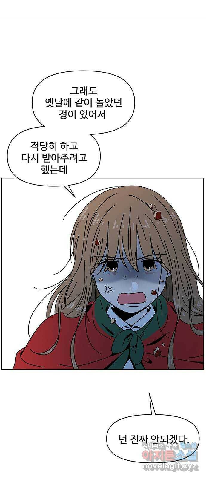 청춘 블라썸 114화: EP.4 동채의 꽃 (19) 7
