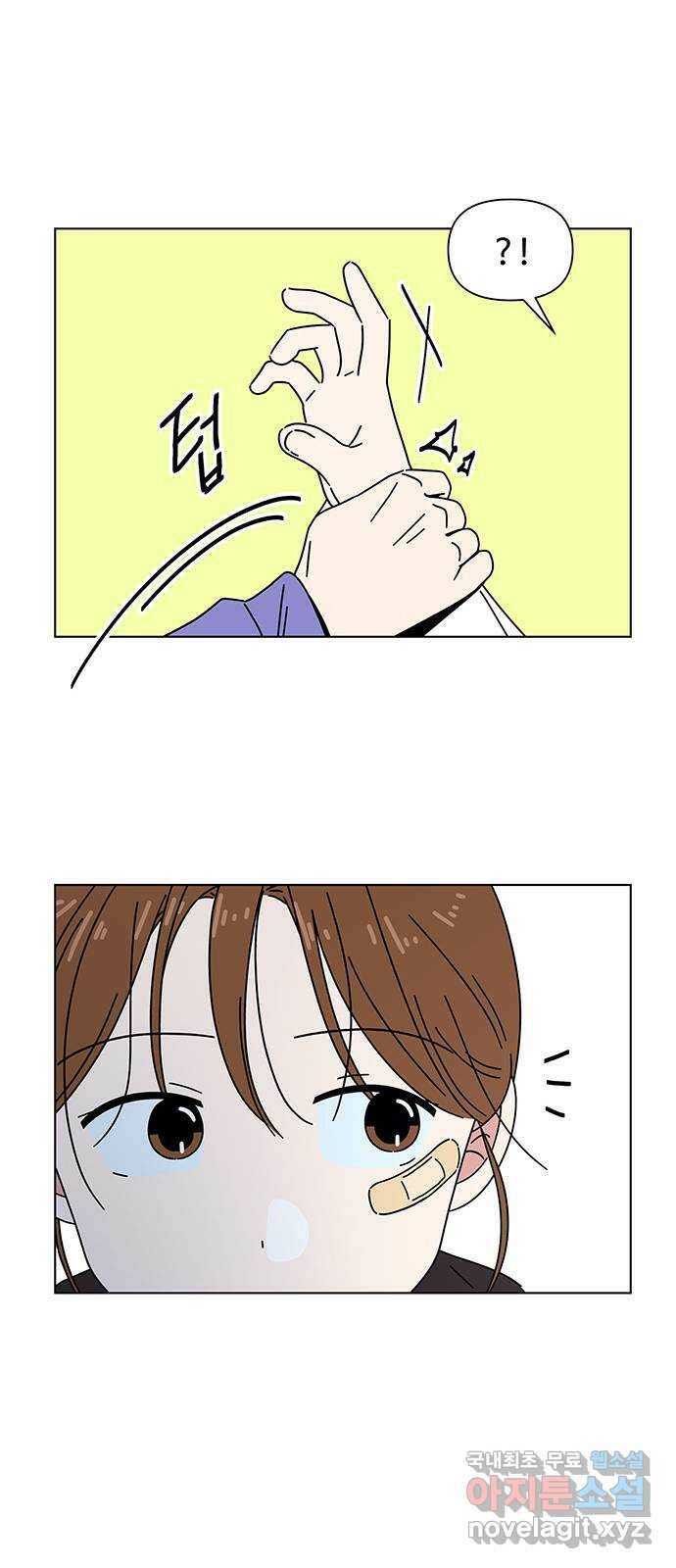 청춘 블라썸 114화: EP.4 동채의 꽃 (19) 9