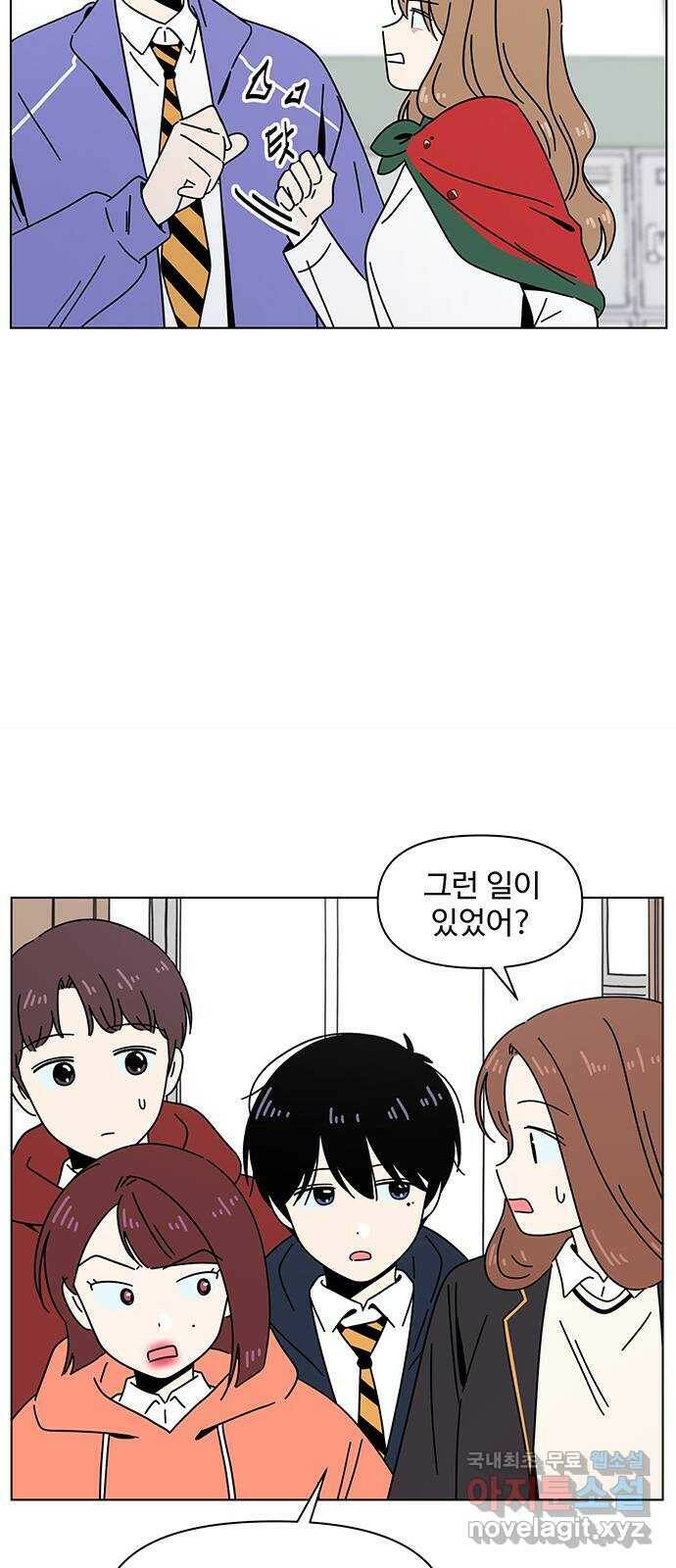 청춘 블라썸 114화: EP.4 동채의 꽃 (19) 12