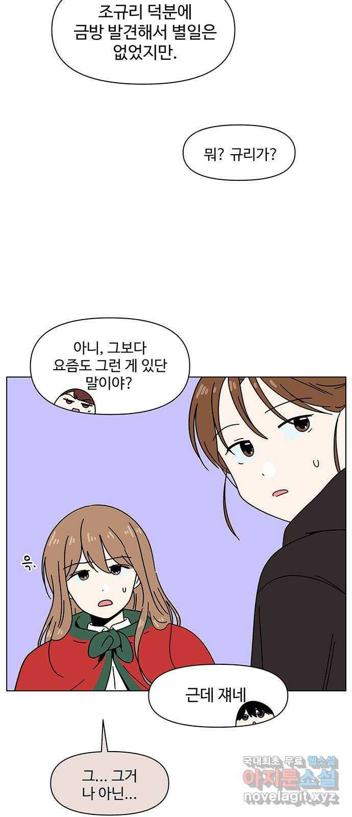 청춘 블라썸 114화: EP.4 동채의 꽃 (19) 13