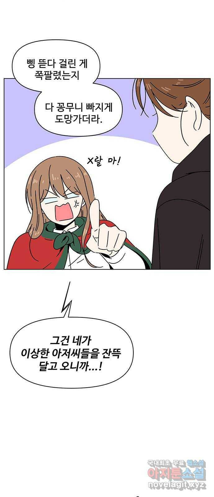 청춘 블라썸 114화: EP.4 동채의 꽃 (19) 14